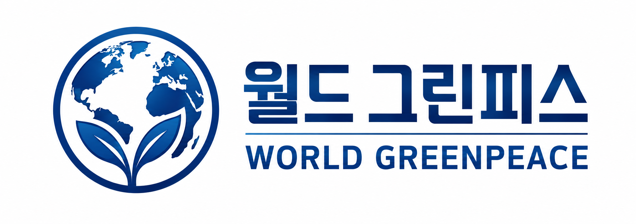 WORLD GREENPEACE 로고